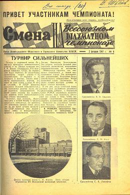 подшивка из двух собраний бюллетений: XV шахматный чемпионат СССР, 1947, Матч-турнир на первенство мира по шахматам, 1948