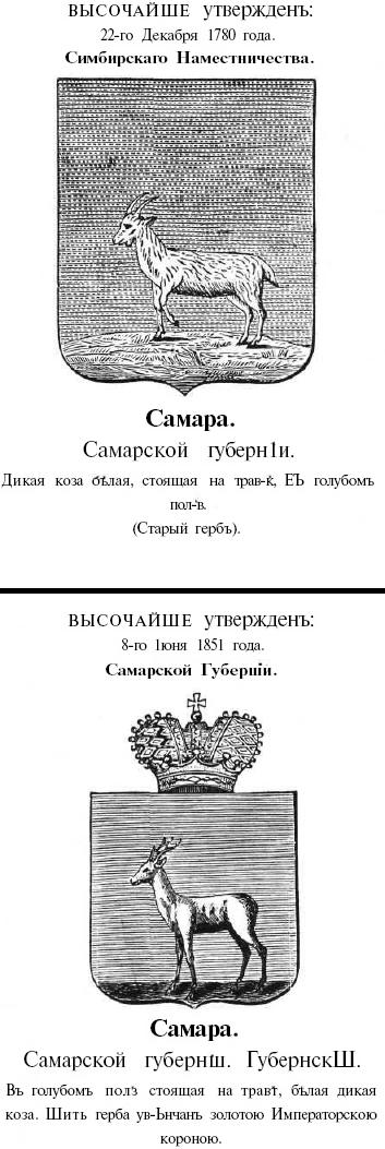 Скачать книгу Гербы городов, губерний и посадов Российской империи, c 1649 по 1900 года, скачать литературу по геральдике