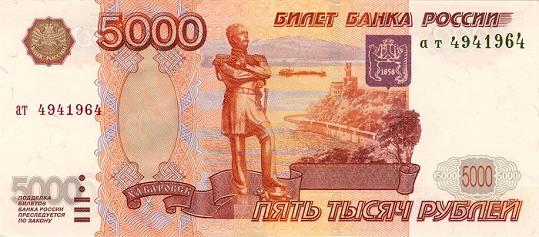 Скачать книгу Сборник изображений всех банкнот России