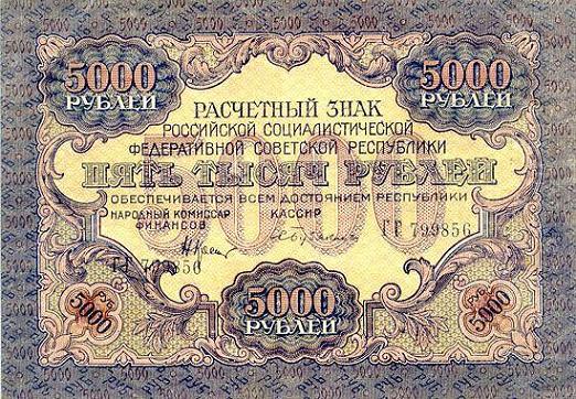 все банкноты россии в jpg