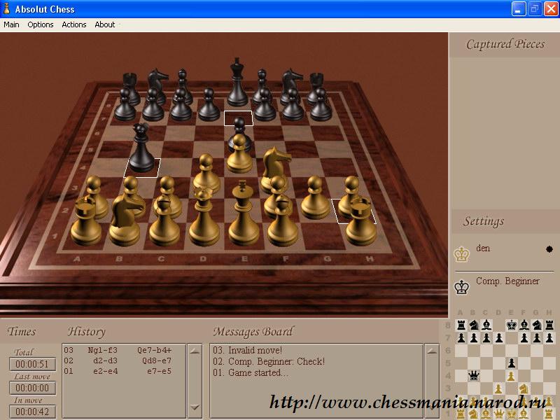шахматы скачать на компьютер 3d