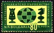 Болгария, 1958 год