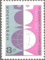 Болгария, 1962 год (7 июля), Bulgaria 1962 - Scott: 1227