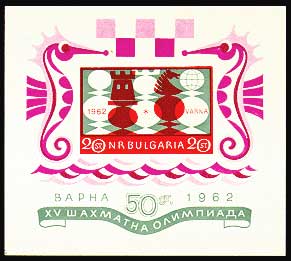 Болгария, 1962 год (7 июля), (Scott: 1229a)
