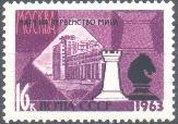 СССР, 1963 год (22 мая)