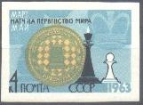 СССР, 1963 год (18 мая)