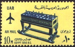Египет, 1965 год