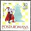Румыния (ROMANIA), 1966 год