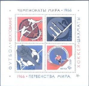 СССР, 1966 год (26 июля), 11x11
