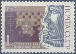 СССР, 1967 год
