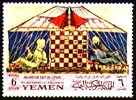 № 297, Yemen, 1967 год