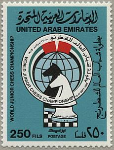 Объединенный Арабские Эмираты, 1985 год
