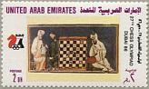 Объединенные Арабские Эмираты, 1986 год
