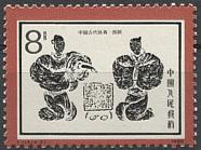 Китай, 1986 год