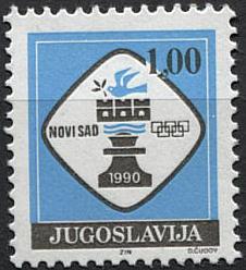 Югославия, 1990 год