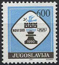Югославия, 1990 год