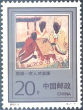 Китай, 1993 год
