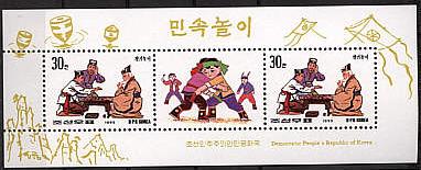 Северная Корея, 1995 год, Миниатюрный лист.