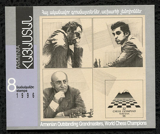 Армения, 1996 год. Буклет.