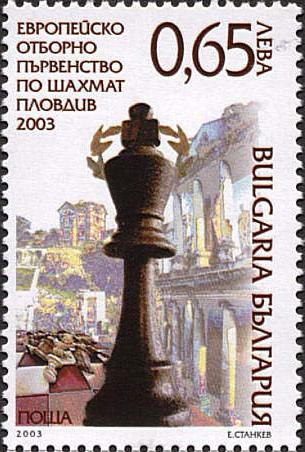 Болгария, 2003 год
