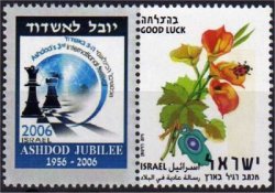 Израиль, 2006