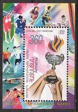 Армения, 2007 год, шахматы, почтовая марка