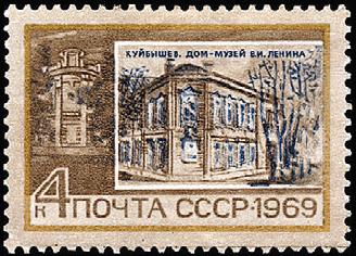 Марка №3738 (по Соловьеву), Дом Ленина в Самаре, 1969 г.