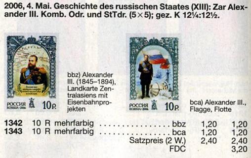 Каталог почтовых марок михель, каталог почтовых марок michel, michel 2016 dvd 1 dvd 2