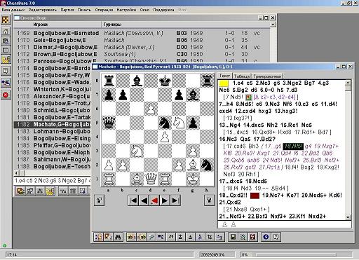 Главное окно программы Гроссмейстер Ефим Боголюбов, шахматы