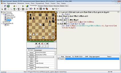 Шахматная коллекция - Программы (2 733 избранные партии Бориса Спасского (с комментариями) - Сыграйте как Спасский)