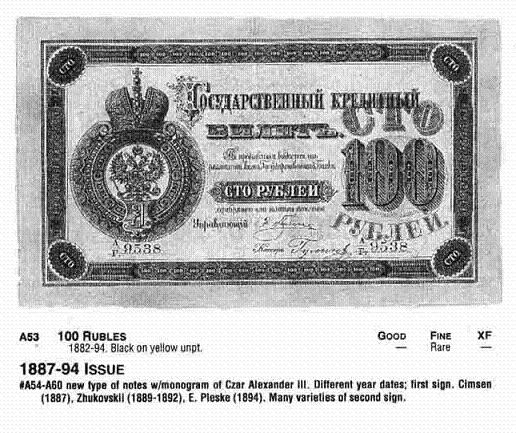 Standard catalog of WORLD PAPER MONEY. 1368-1960.