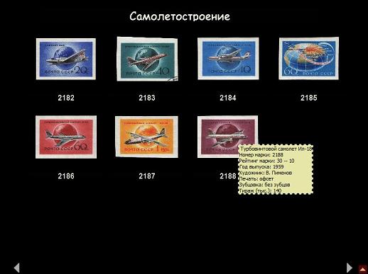 Каталог почтовых марок 