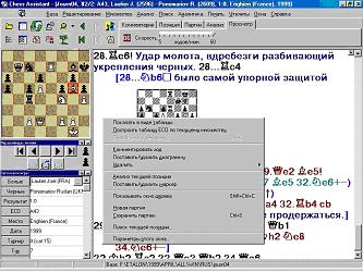 Chess Assistant 5.0