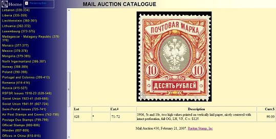 Купить аукционник Raritan Stamps 2008, последнее издание