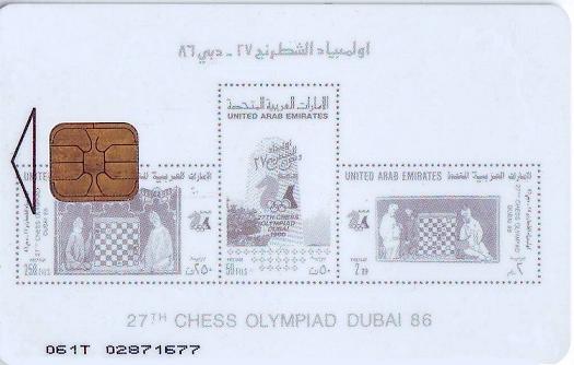 Телефонная карта ОАЭ (UAE) - Объединенных Арабских Эмиратов, 2005 год, на телефонной карте шахматные марки