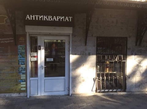Антикварный магазин в Ялте